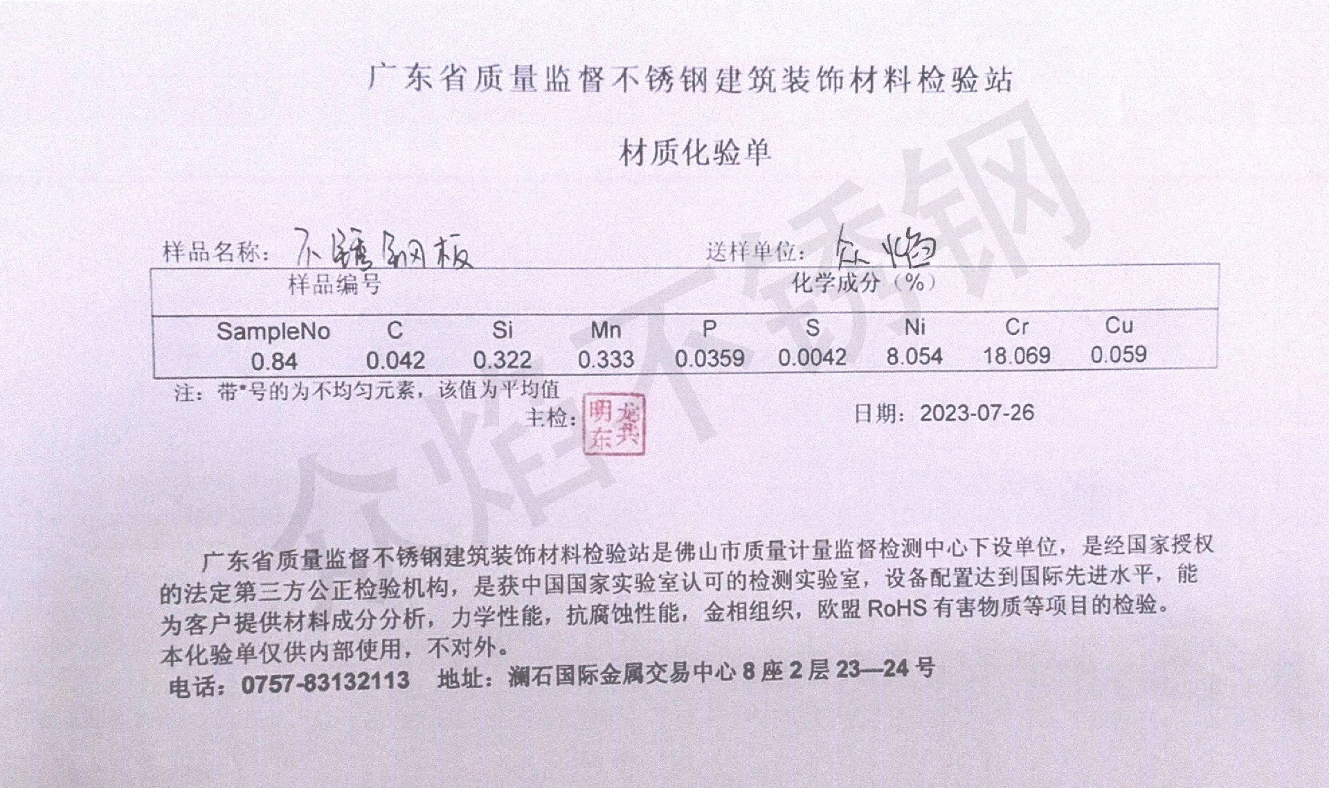 檢測報告新（水?。?jpg